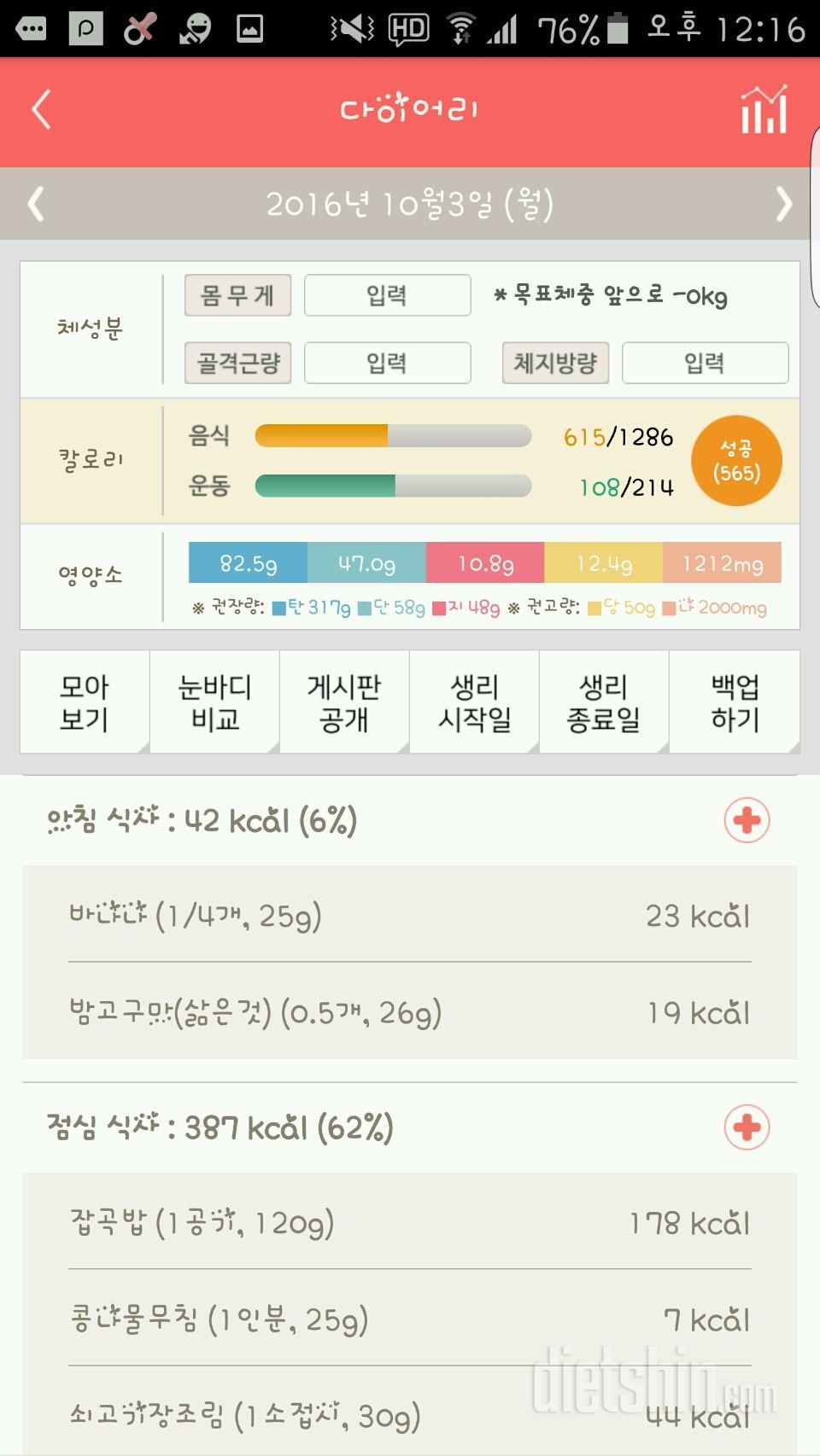 30일 아침먹기 20일차 성공!