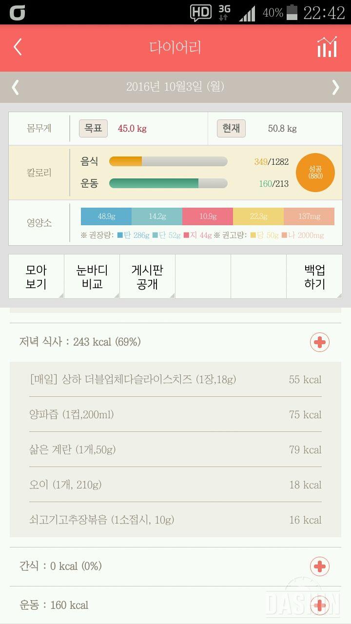 30일 야식끊기 1일차 성공!