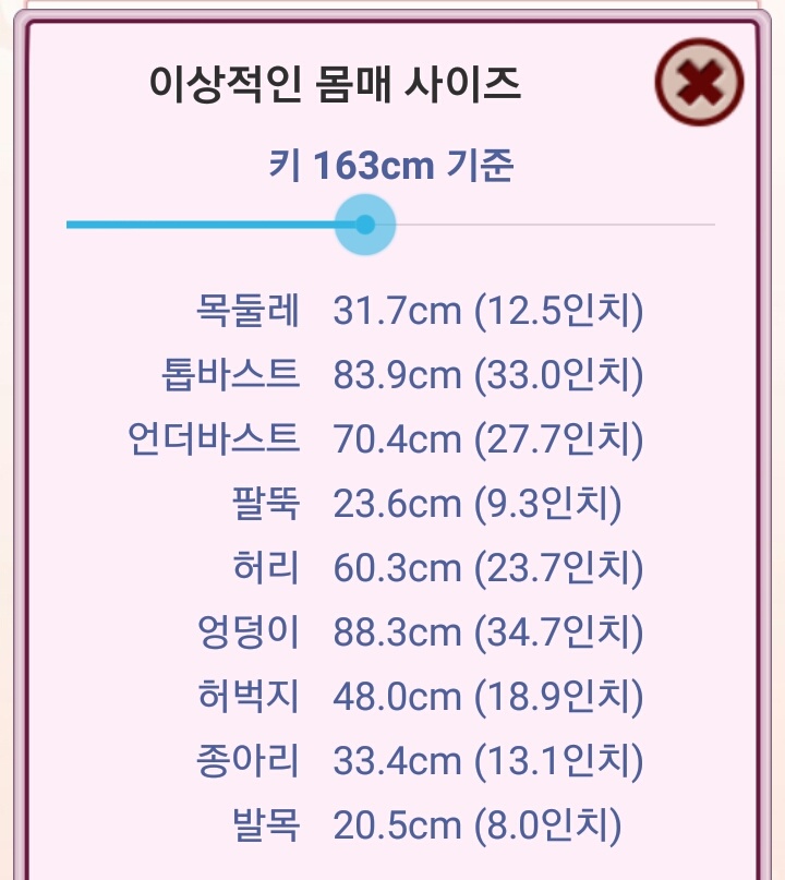 이상적이 몸매사이즈(키160~165까지)