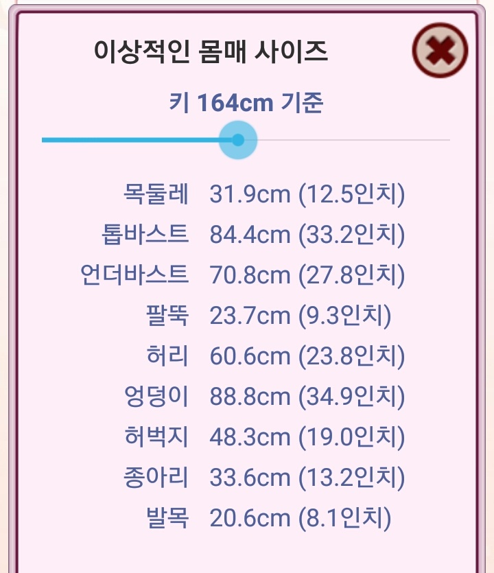 이상적이 몸매사이즈(키160~165까지)