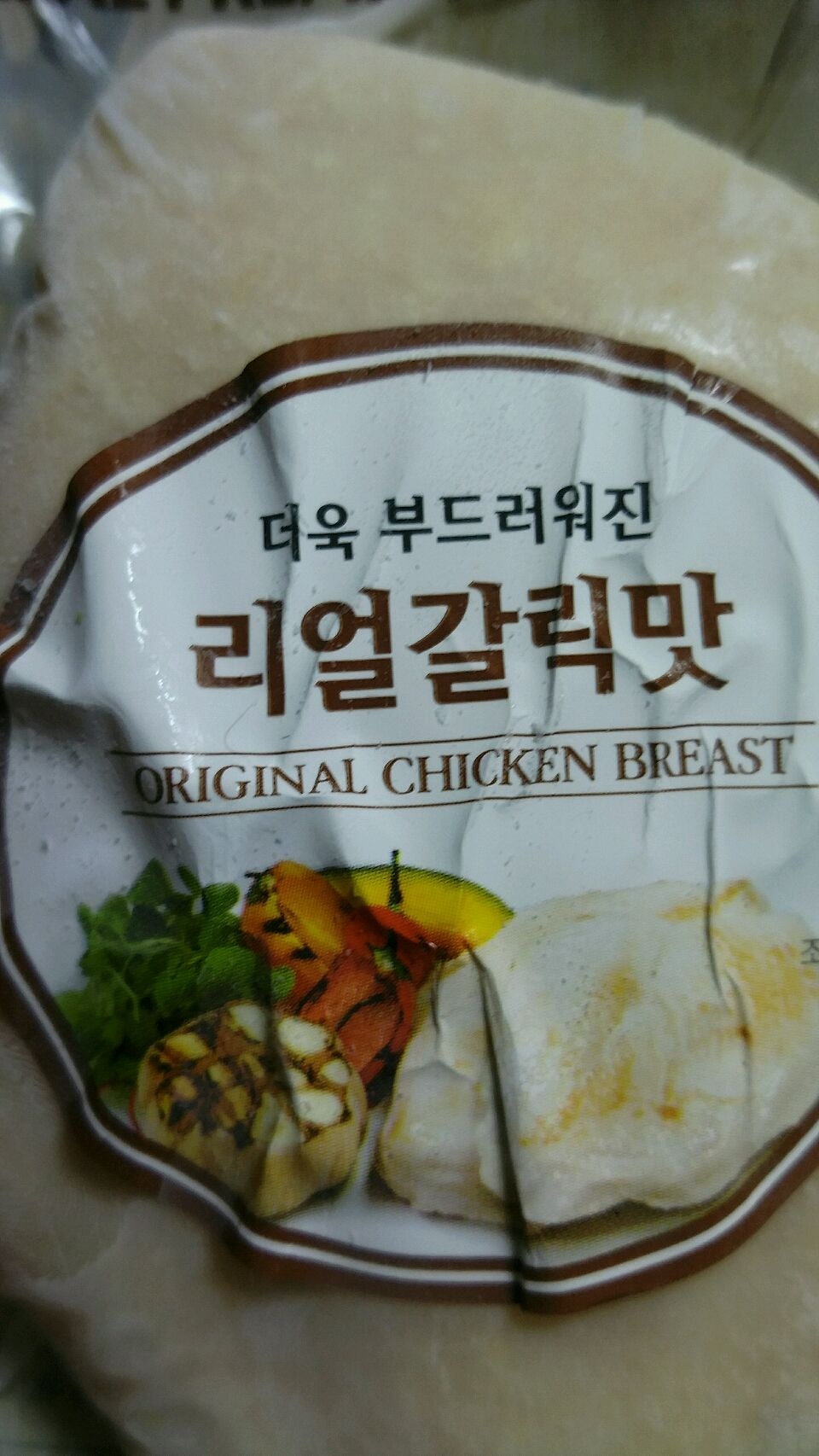    ★ [아임닭🐓] 7차 체험후기_리얼갈릭맛 닭가슴살   