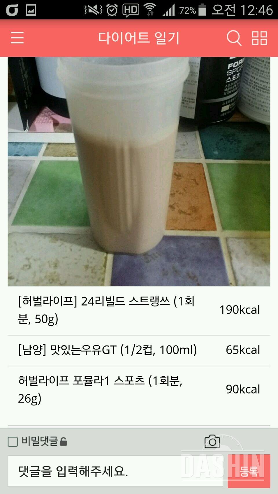 [다신6기 초보반] 3일째 식단및 미션