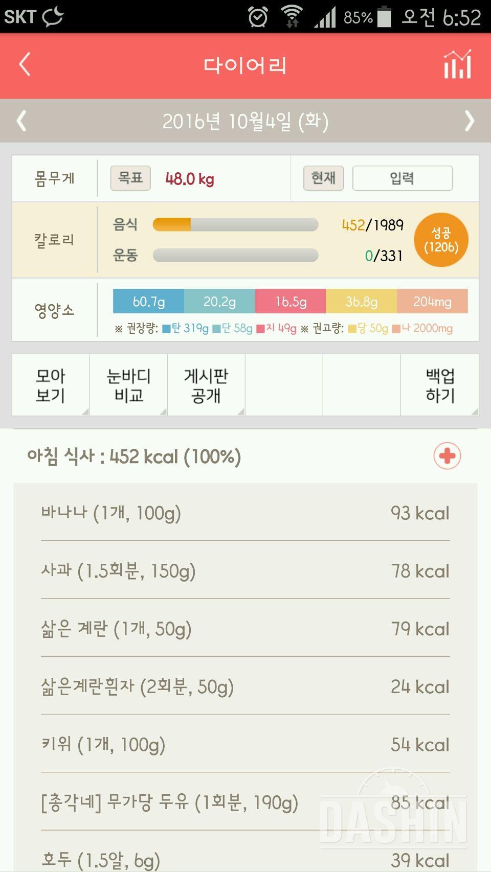 30일 아침먹기 37일차 성공!