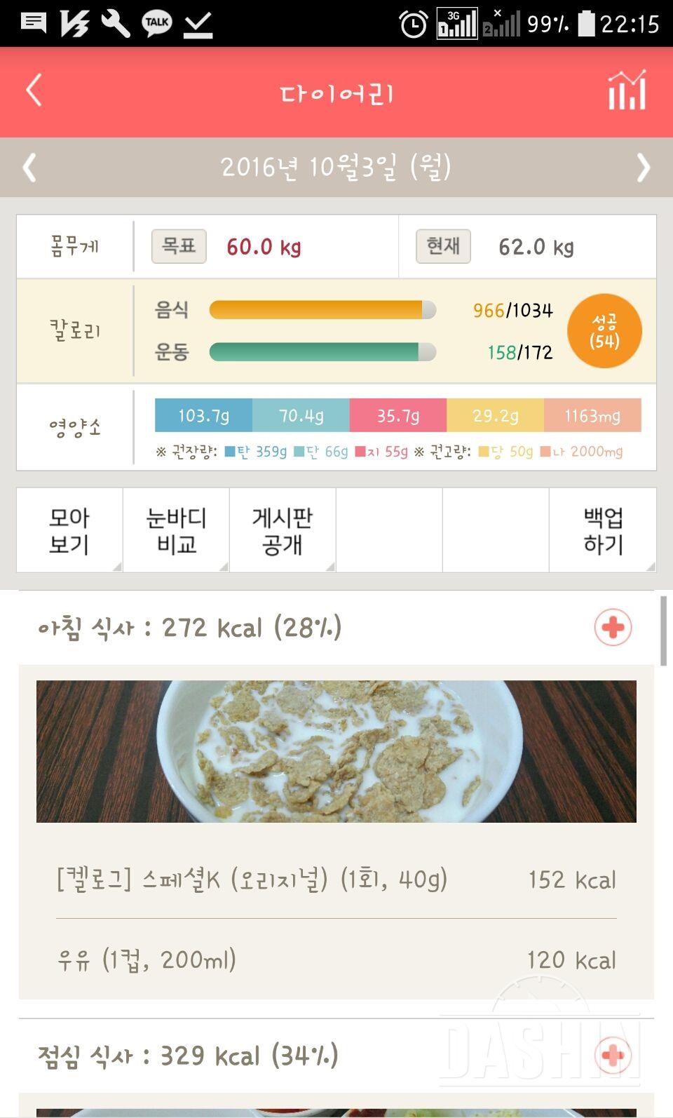 30일 아침먹기 2일차 성공!