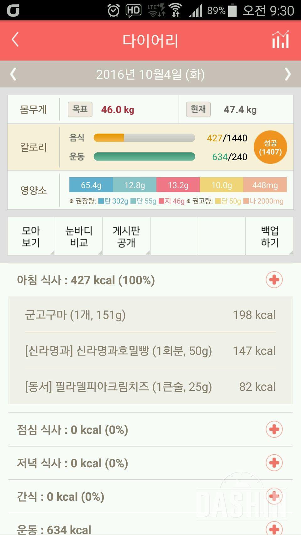 30일 아침먹기 30일차 성공!