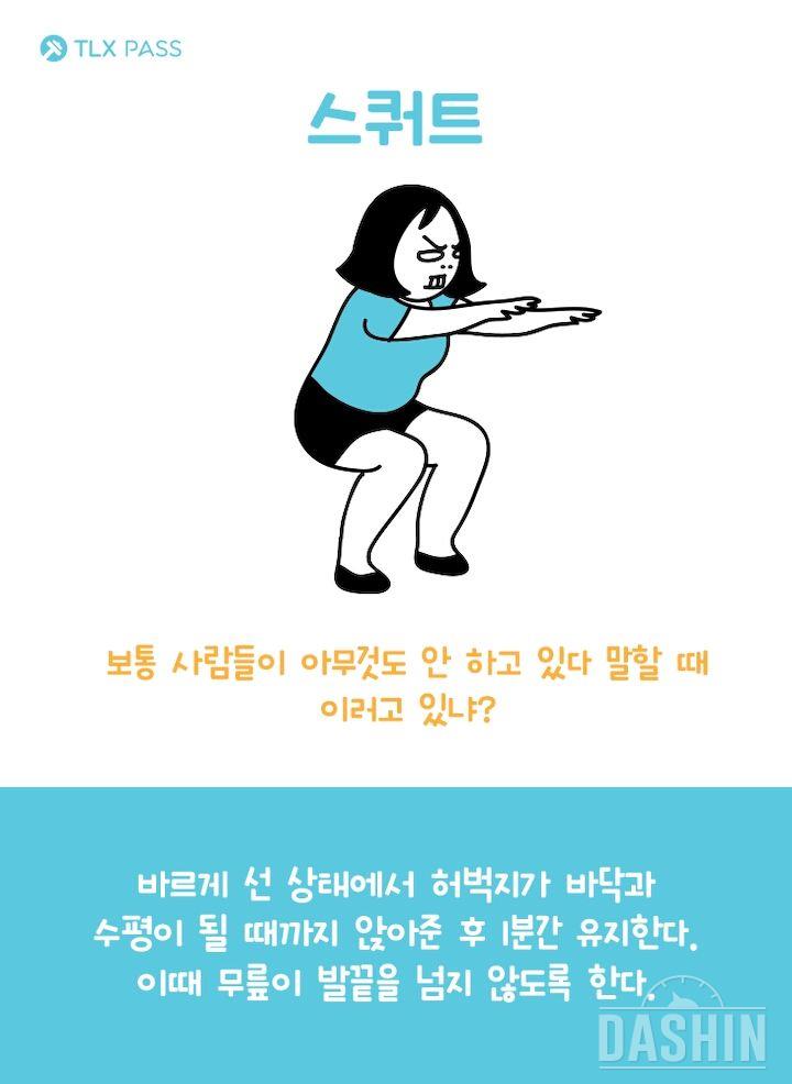 움직이기 시러욤