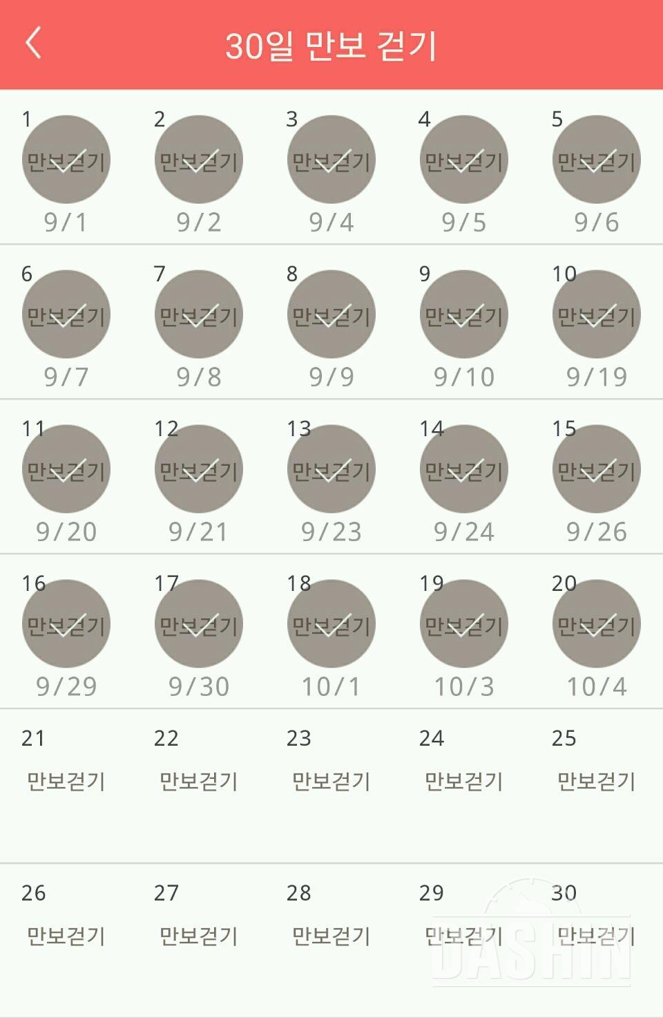 30일 만보 걷기 170일차 성공!