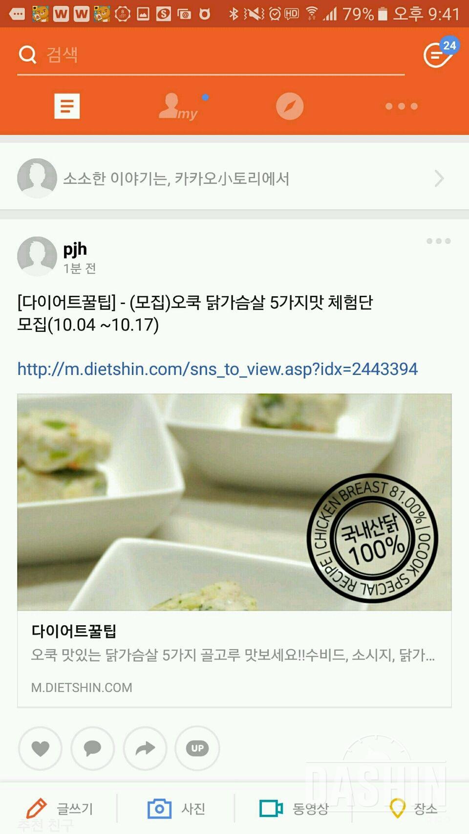 맛있게 먹고 건강하게 살빼고싶습니다