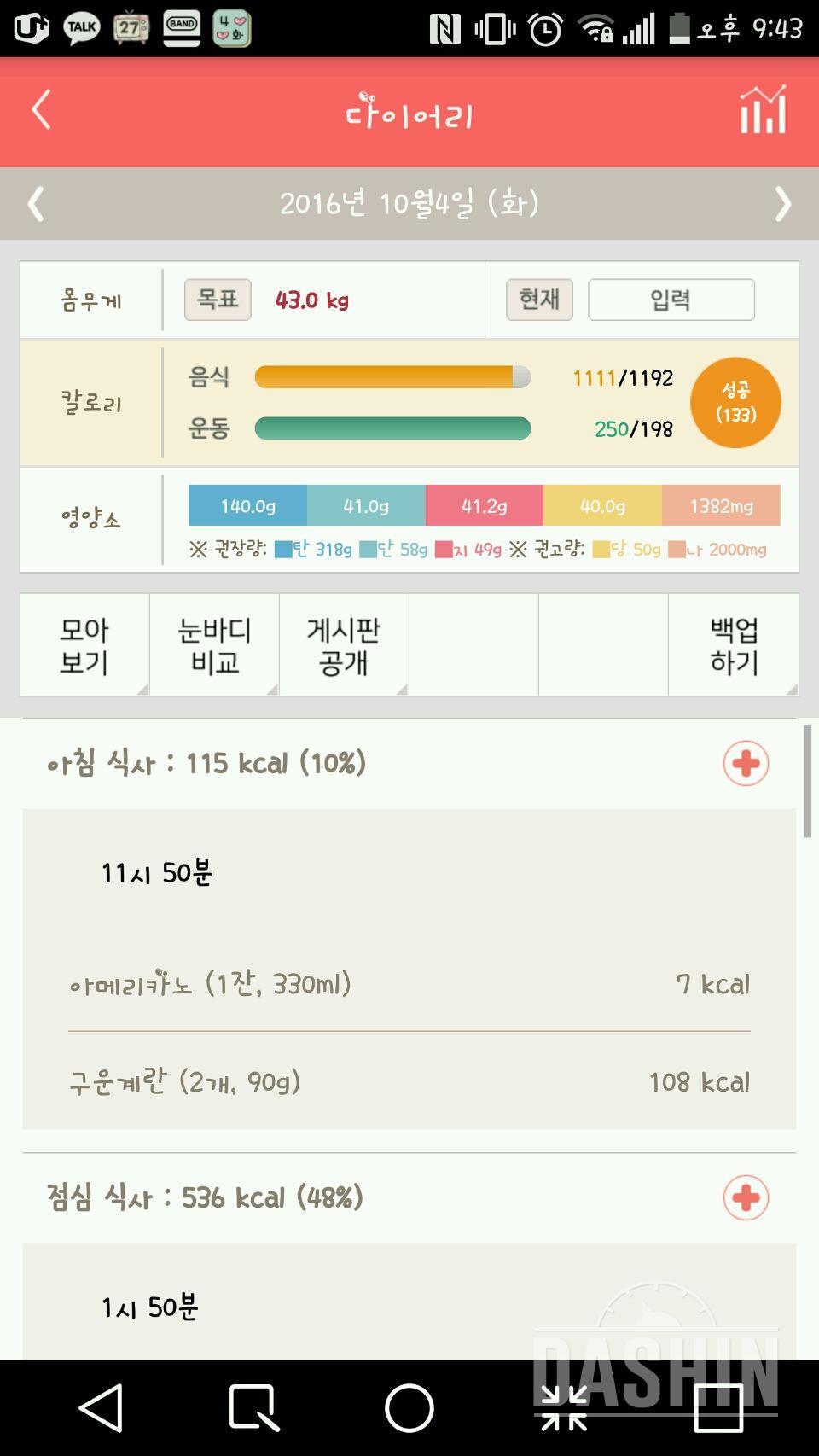 30일 아침먹기 57일차 성공!