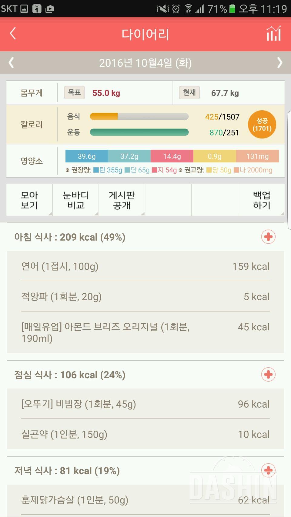 30일 아침먹기 14일차 성공!