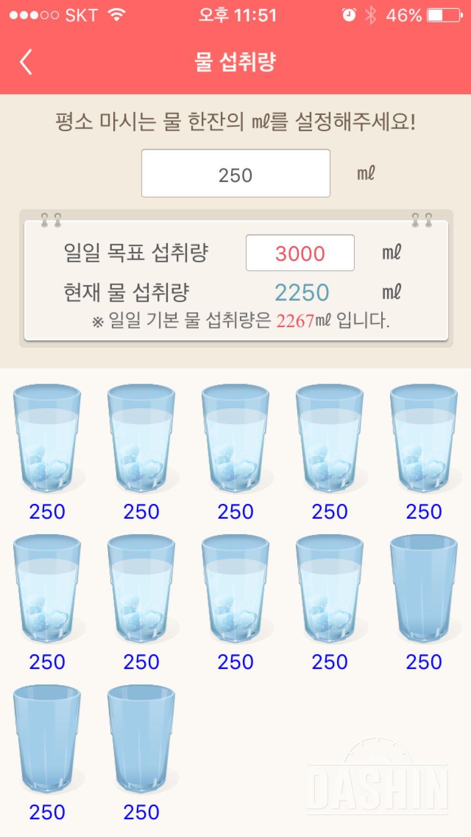 30일 하루 2L 물마시기 32일차 성공!