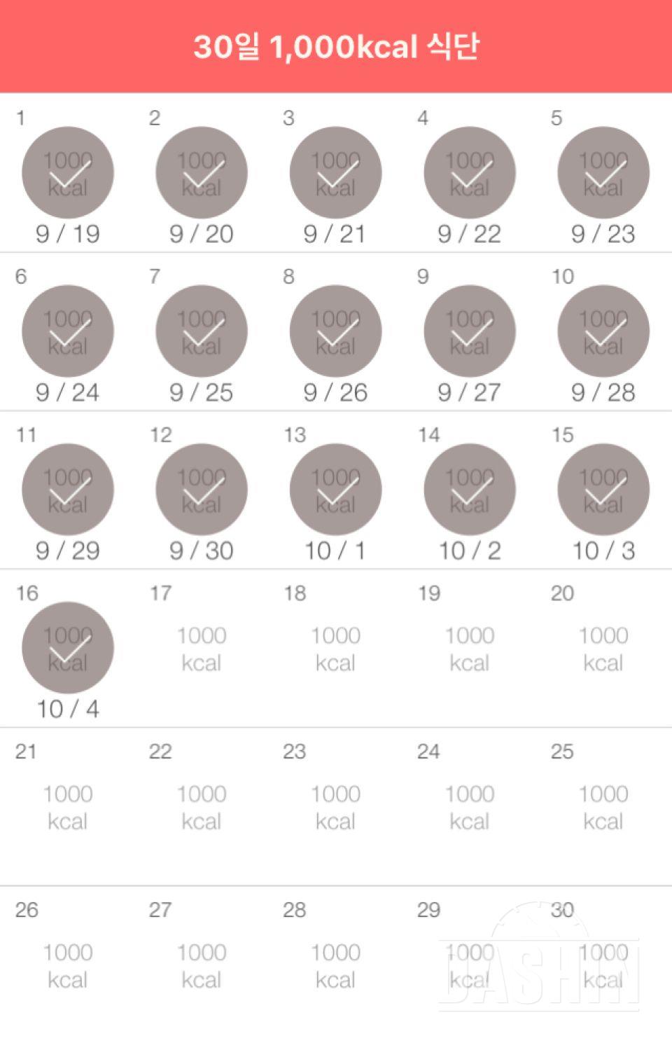 30일 1,000kcal 식단 46일차 성공!