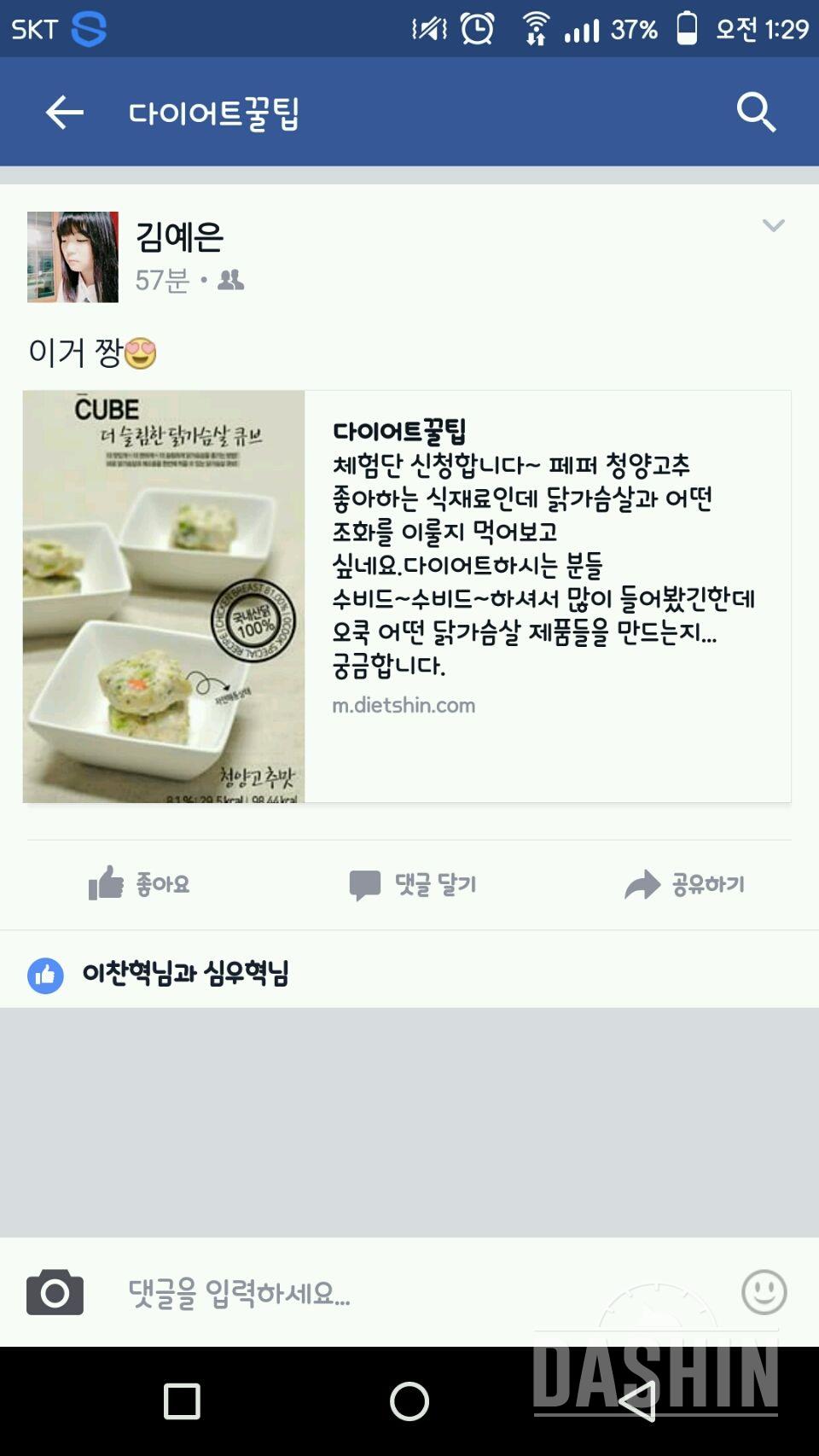 오쿡 닭가슴살 신청합니다!🙋