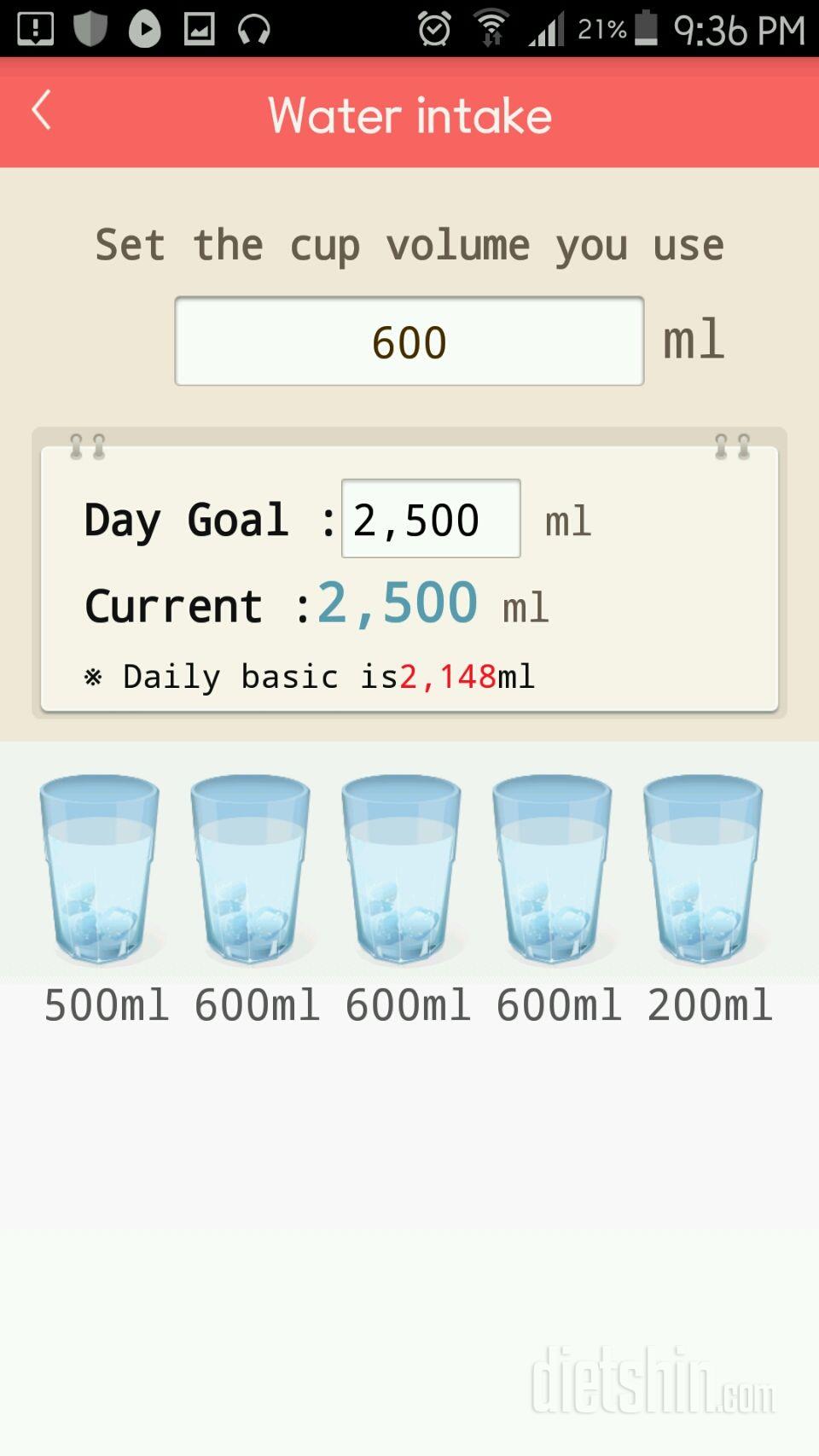 30일 하루 2L 물마시기 1일차 성공!