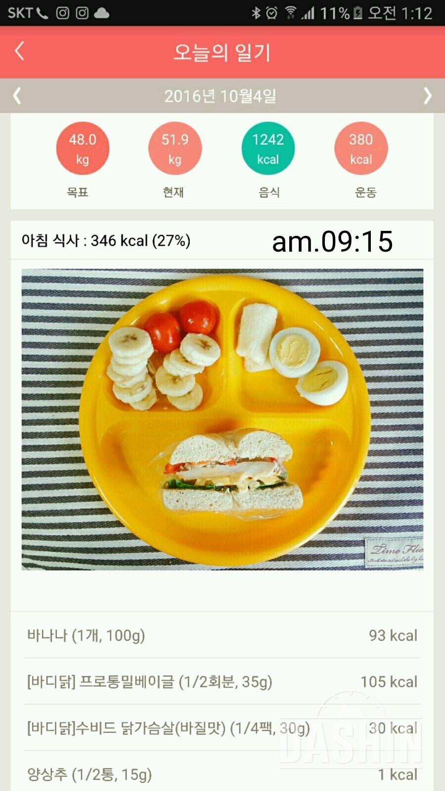 하드트레이닝 🎀솨동🎀 4일차 일기-크런치 질문!