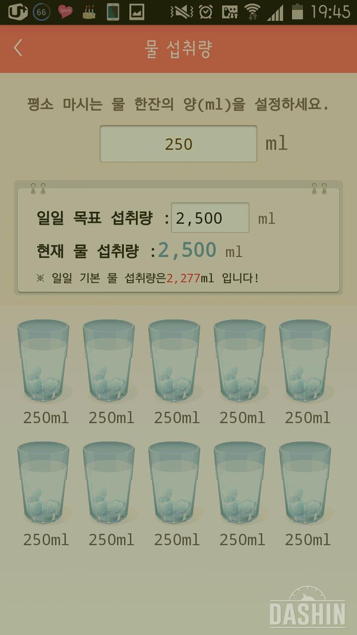 30일 하루 2L 물마시기 13일차 성공!