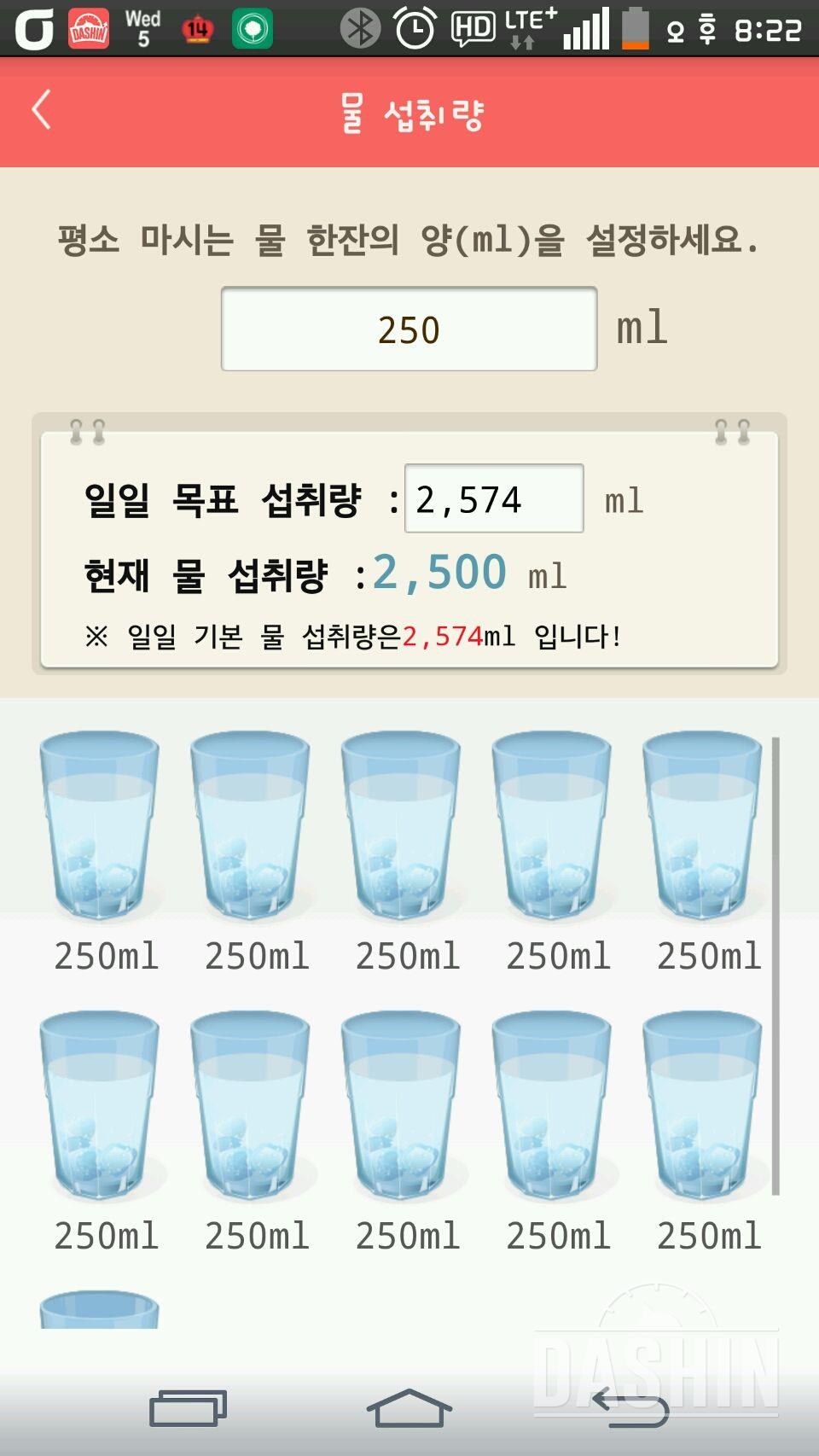 30일 하루 2L 물마시기 15일차 성공!