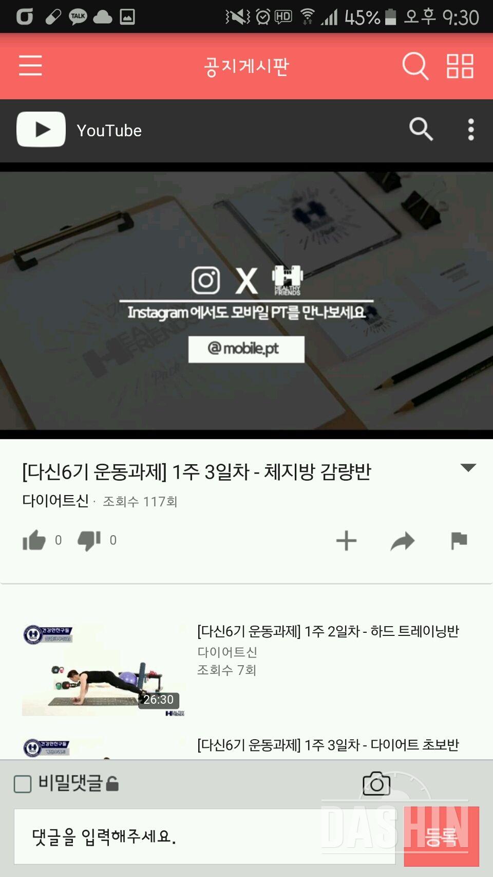 [보개미]10월 5일 식단.운동.일일미션🔴