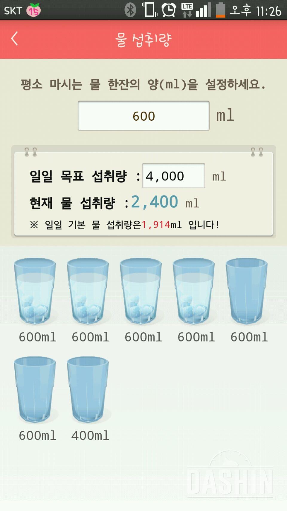 30일 하루 2L 물마시기 93일차 성공!