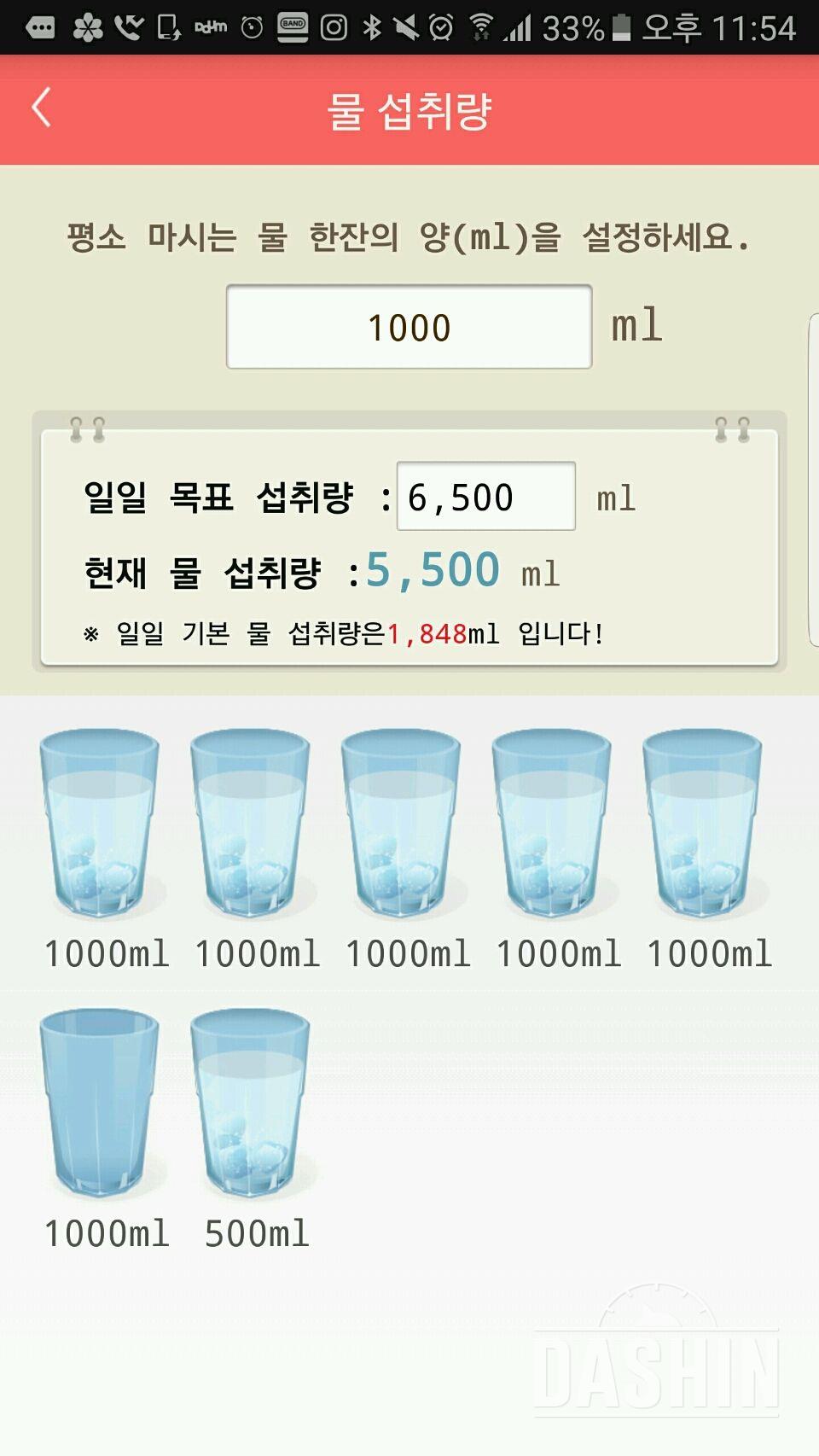 30일 하루 2L 물마시기 9일차 성공!