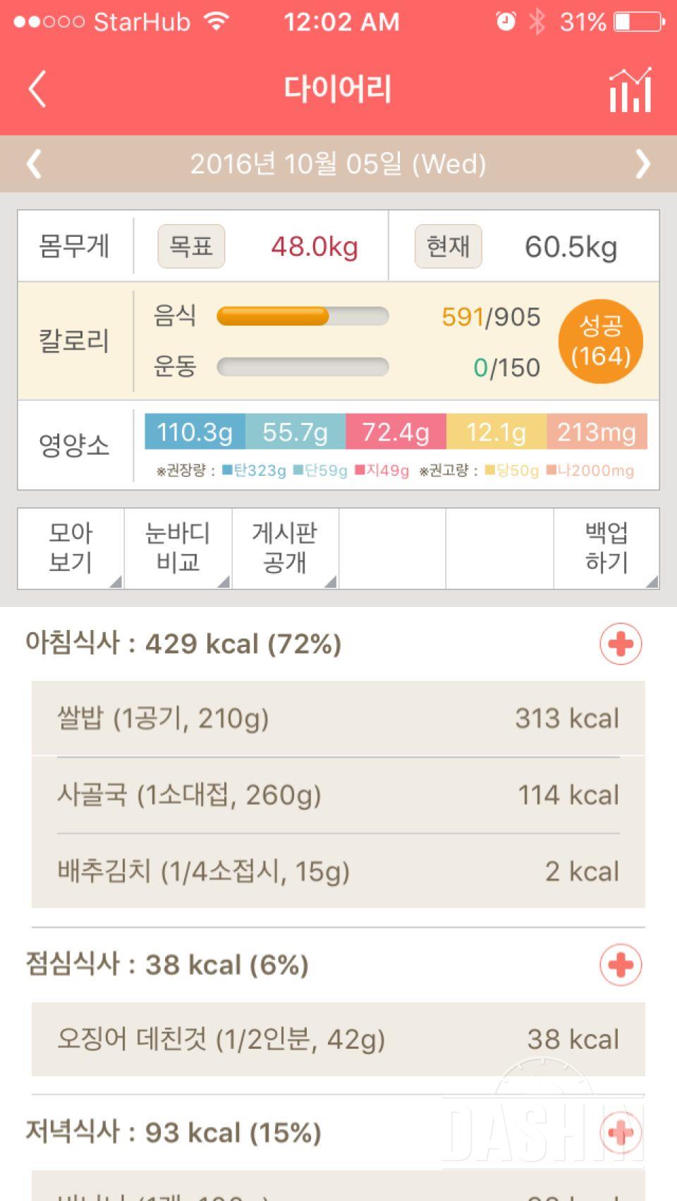 30일 1,000kcal 식단 6일차 성공!