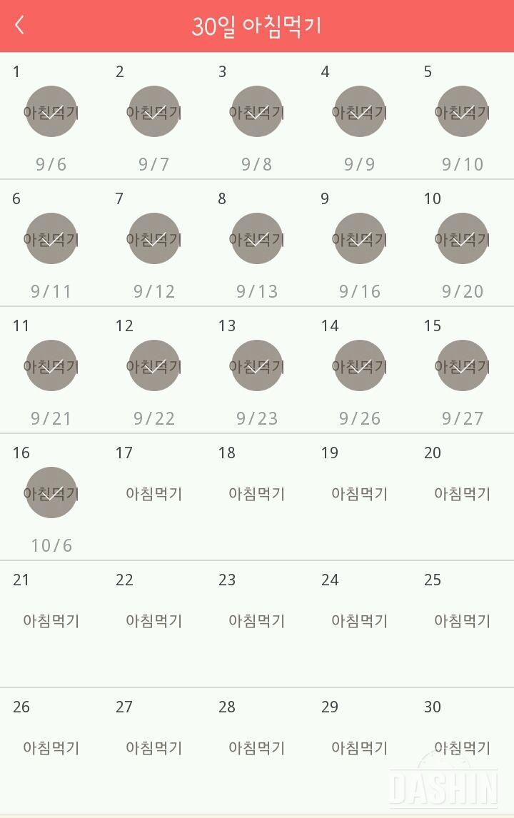 30일 아침먹기 76일차 성공!