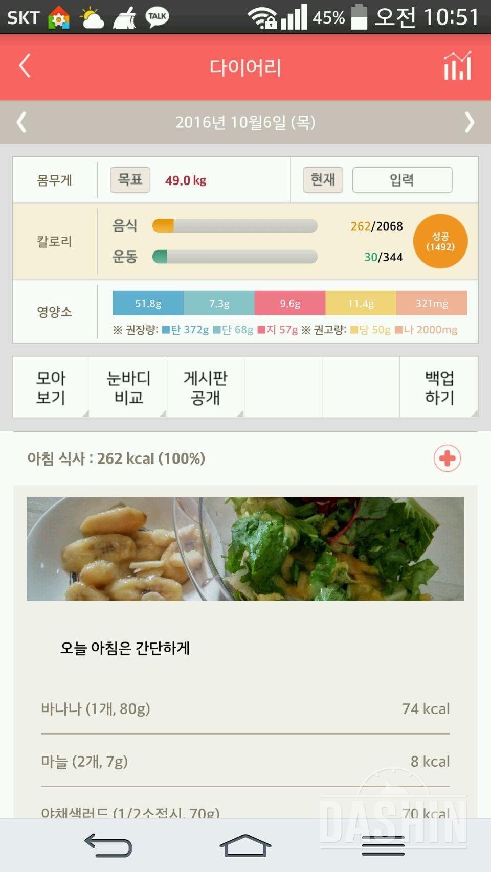 30일 아침먹기 28일차 성공!