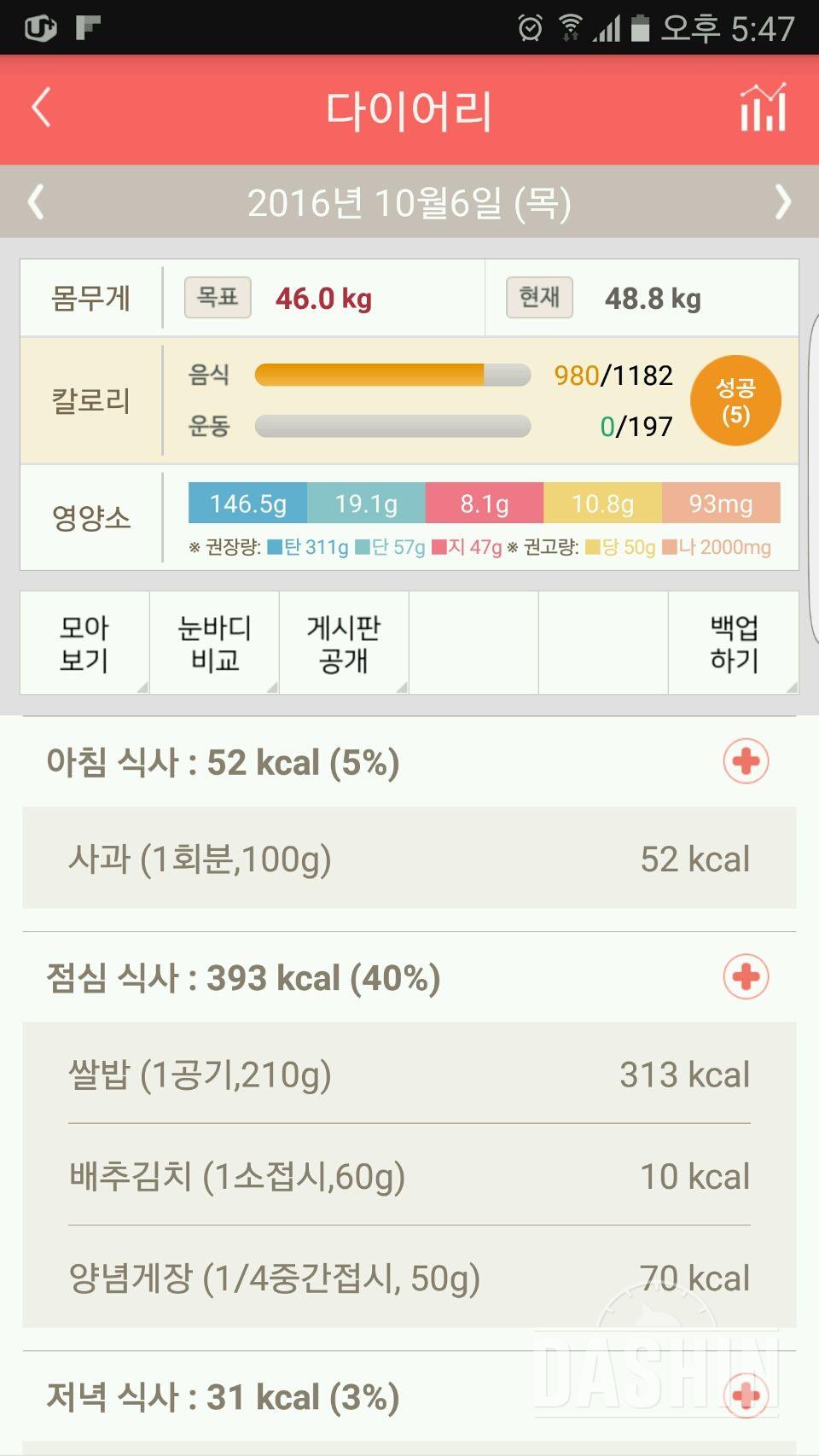 30일 아침먹기 37일차 성공!