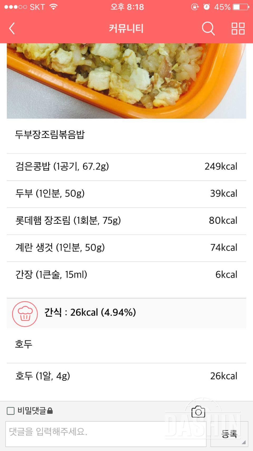 30일 아침먹기 1일차 성공!