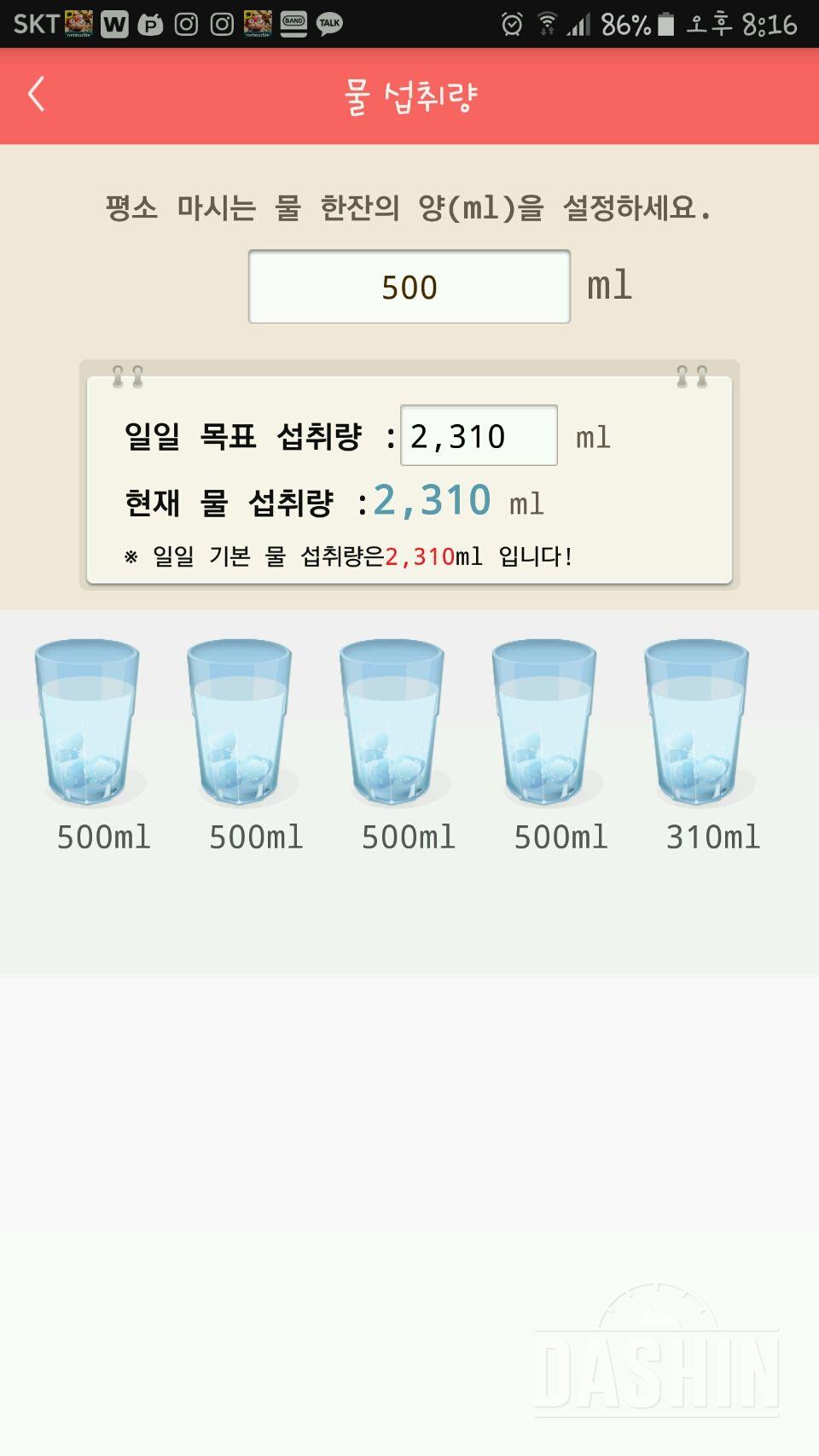 30일 하루 2L 물마시기 37일차 성공!