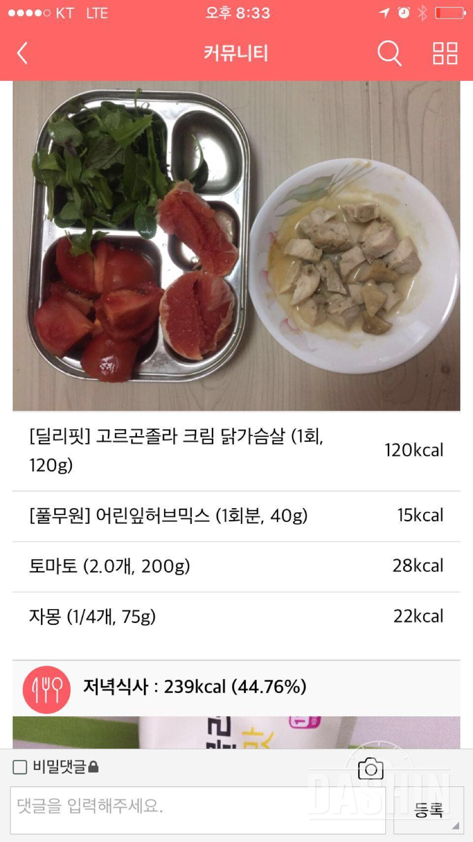 10/7일 운동+식단