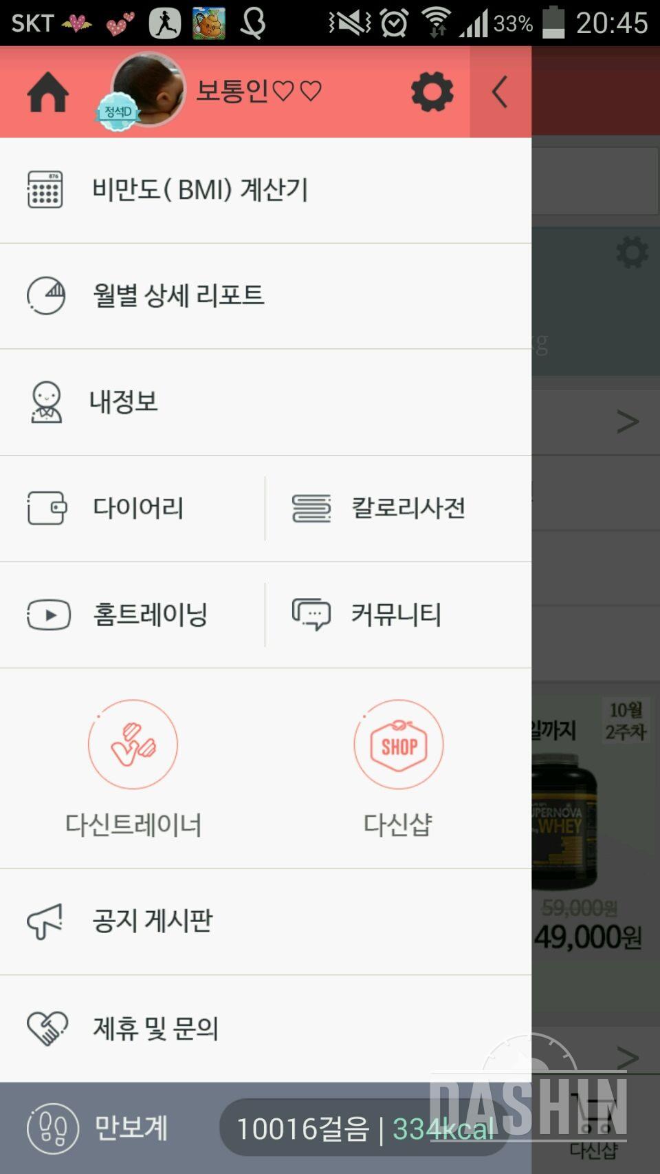 30일 만보 걷기 42일차 성공!