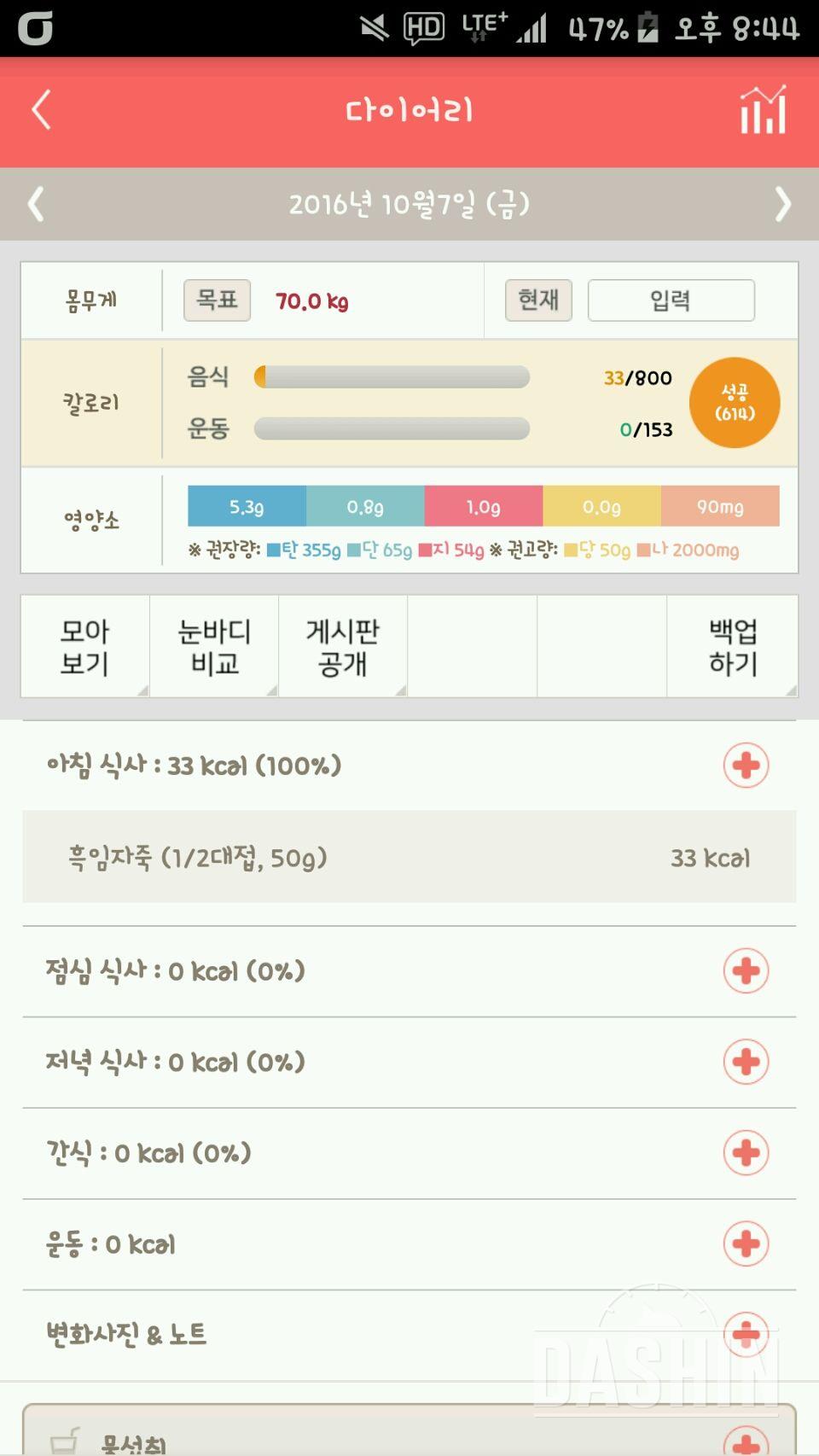 30일 아침먹기 26일차 성공!