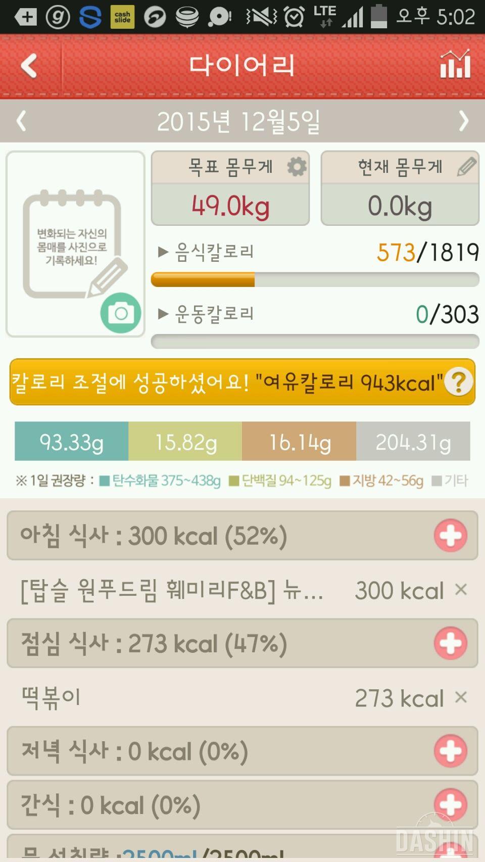 1단계 밀가루 6일차..