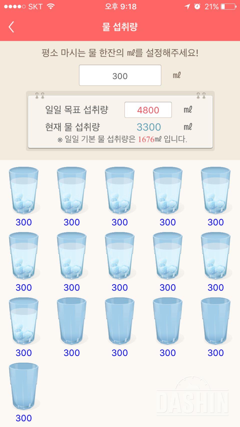 30일 하루 2L 물마시기 56일차 성공!