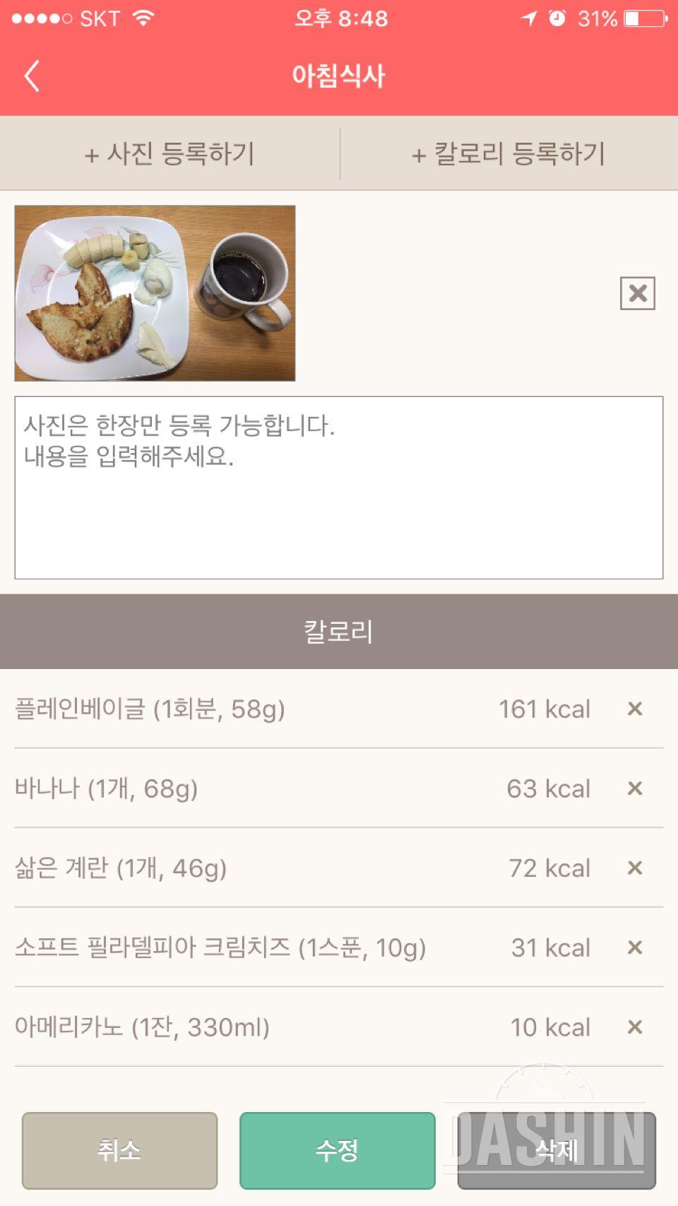 30일 1,000kcal 식단 40일차 성공!