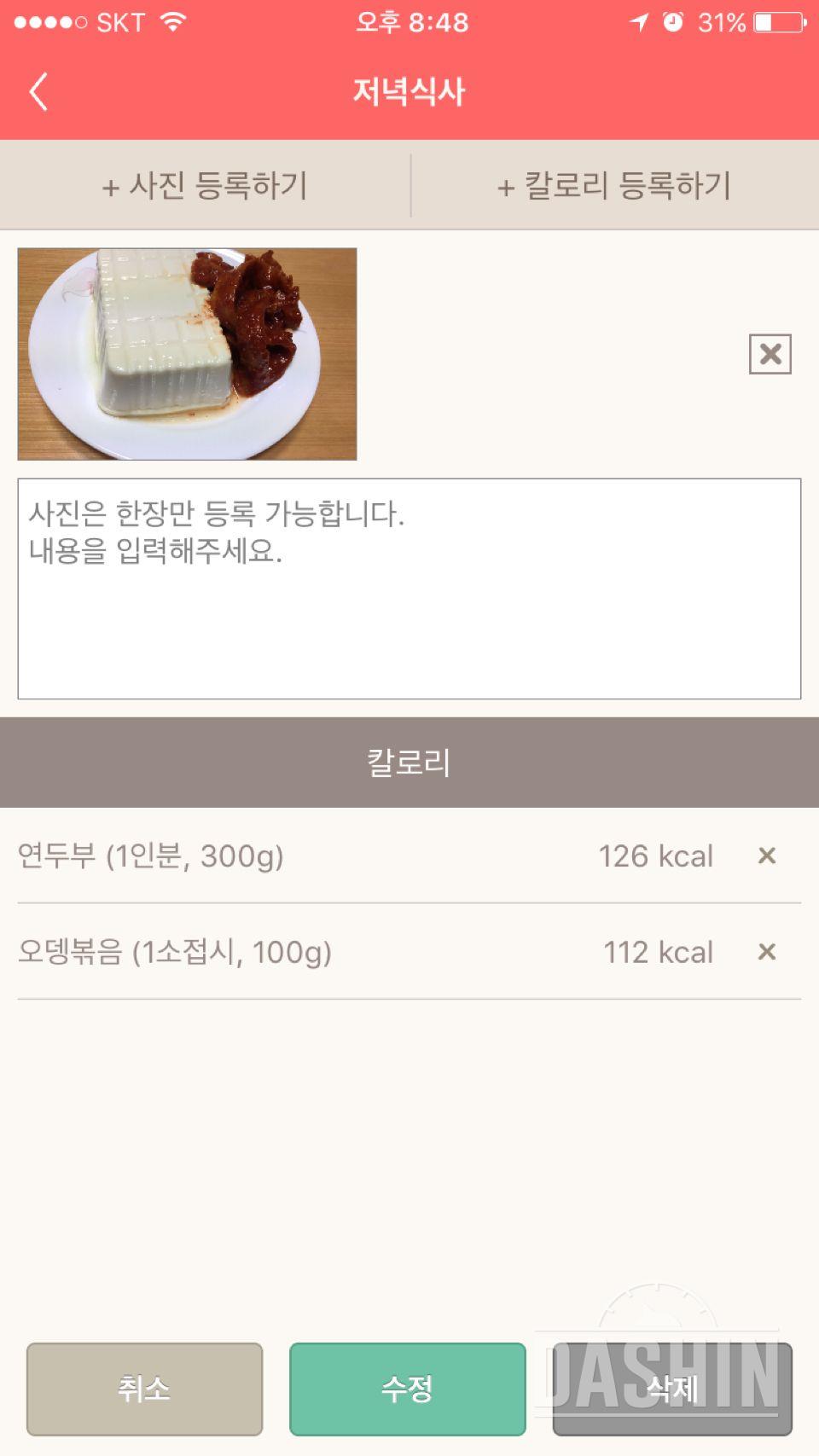 30일 1,000kcal 식단 40일차 성공!