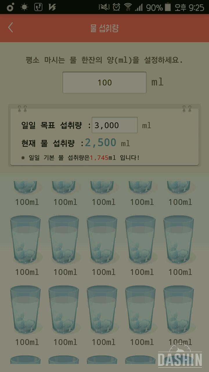 30일 하루 2L 물마시기 6일차 성공!