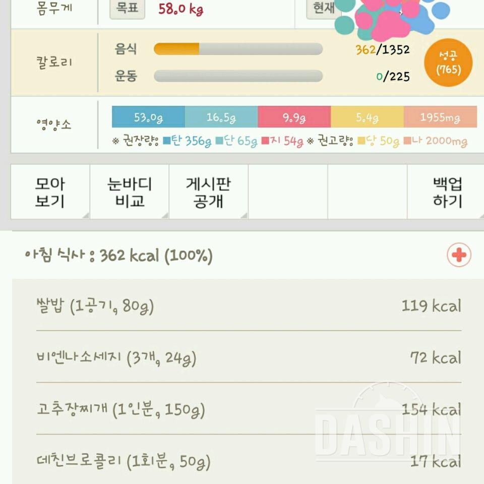 30일 아침먹기 38일차 성공!