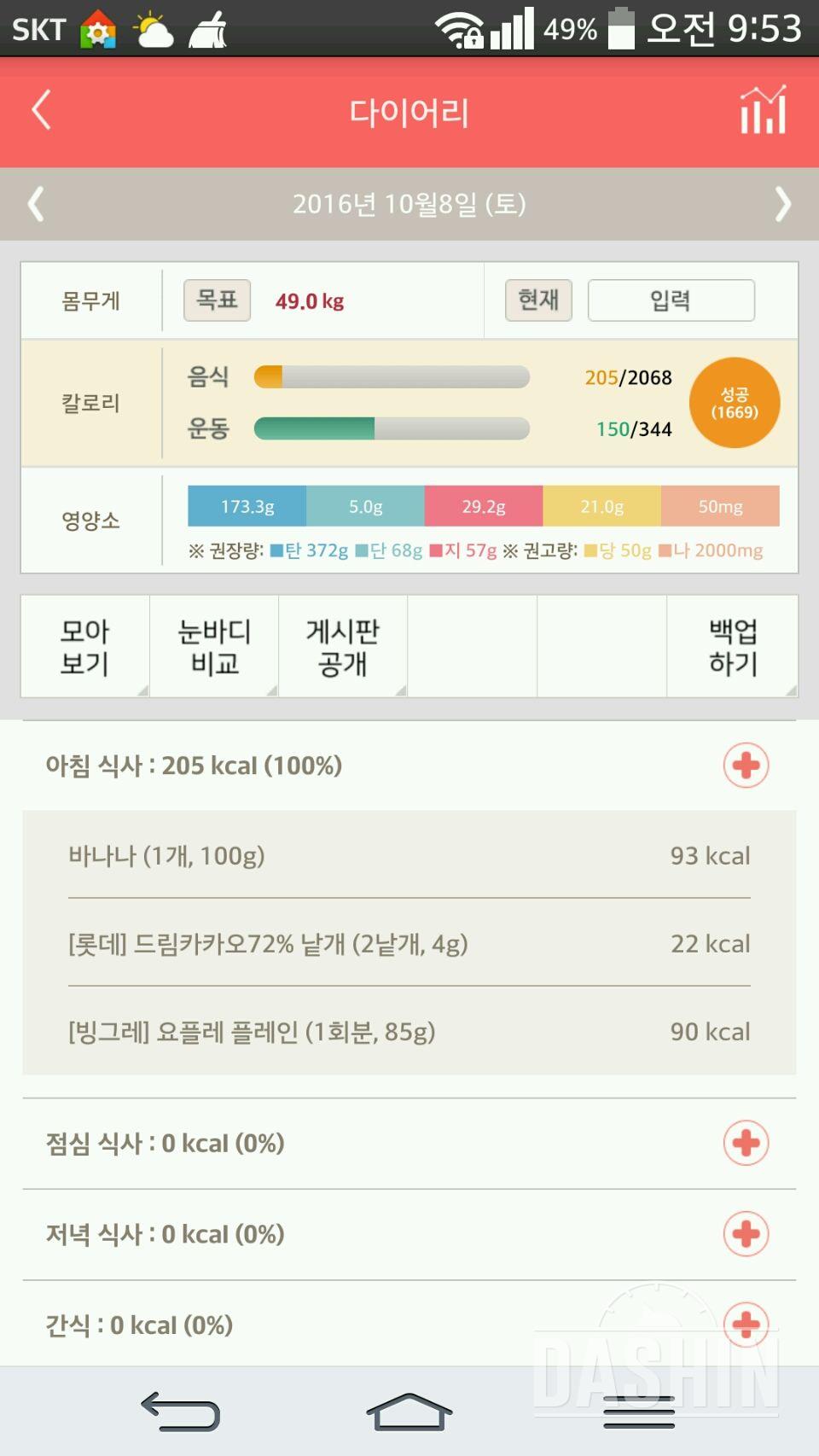 30일 아침먹기 30일차 성공!