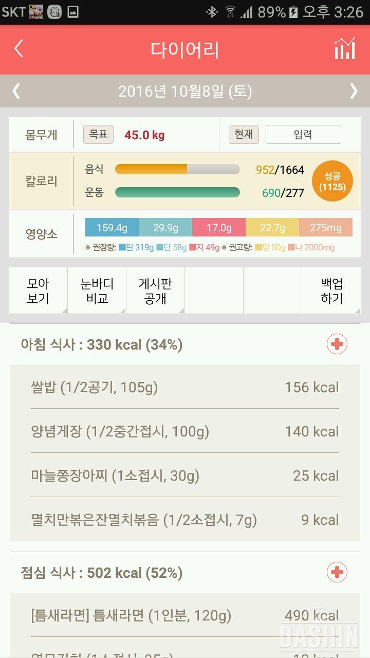 30일 1,000kcal 식단 41일차 성공!