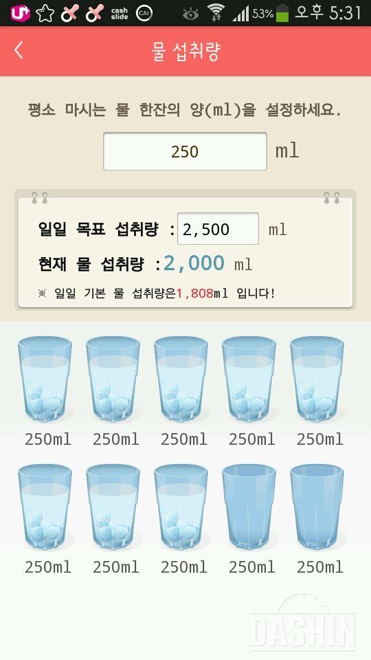 30일 하루 2L 물마시기 141일차 성공!