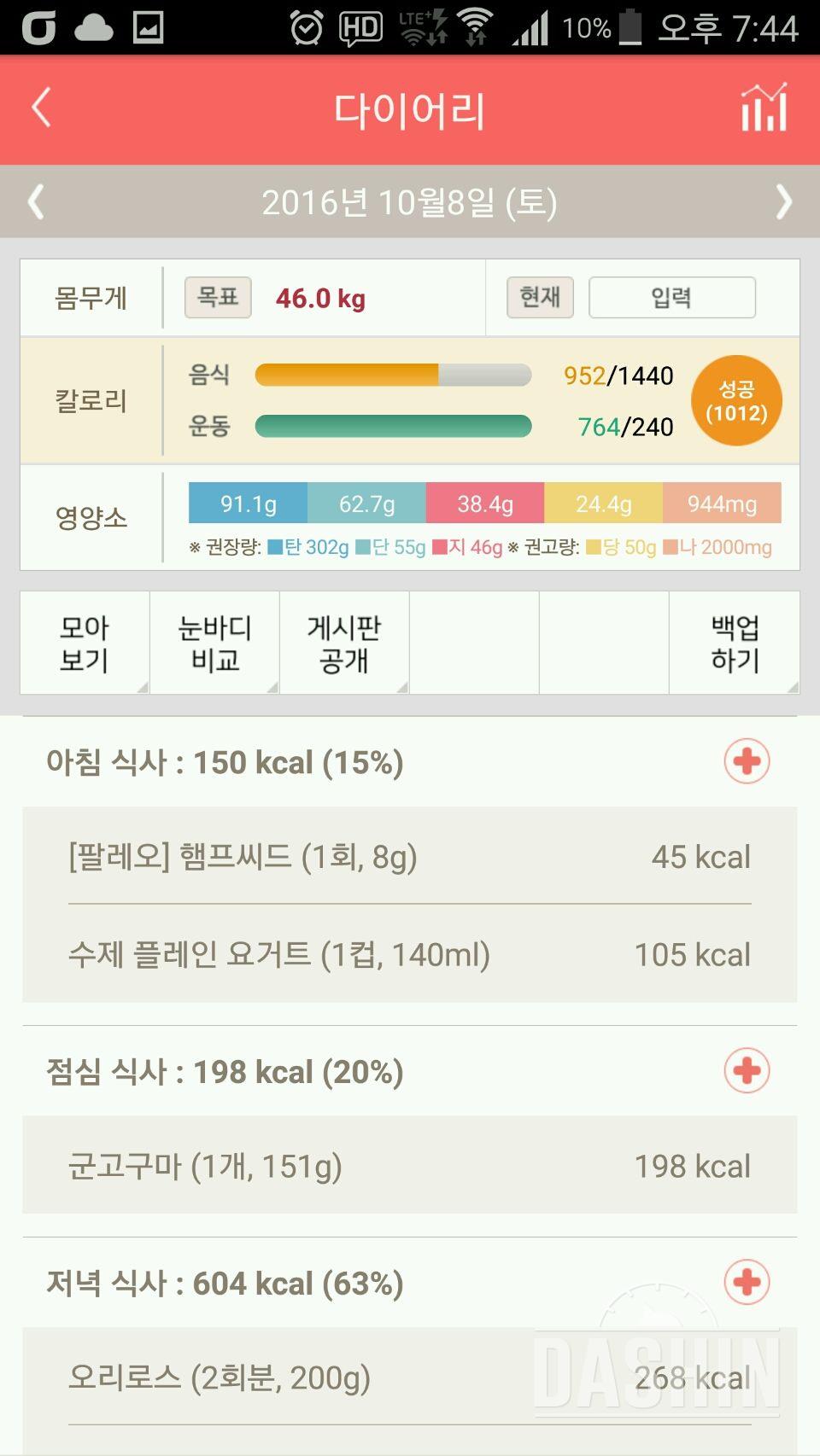 30일 아침먹기 34일차 성공!