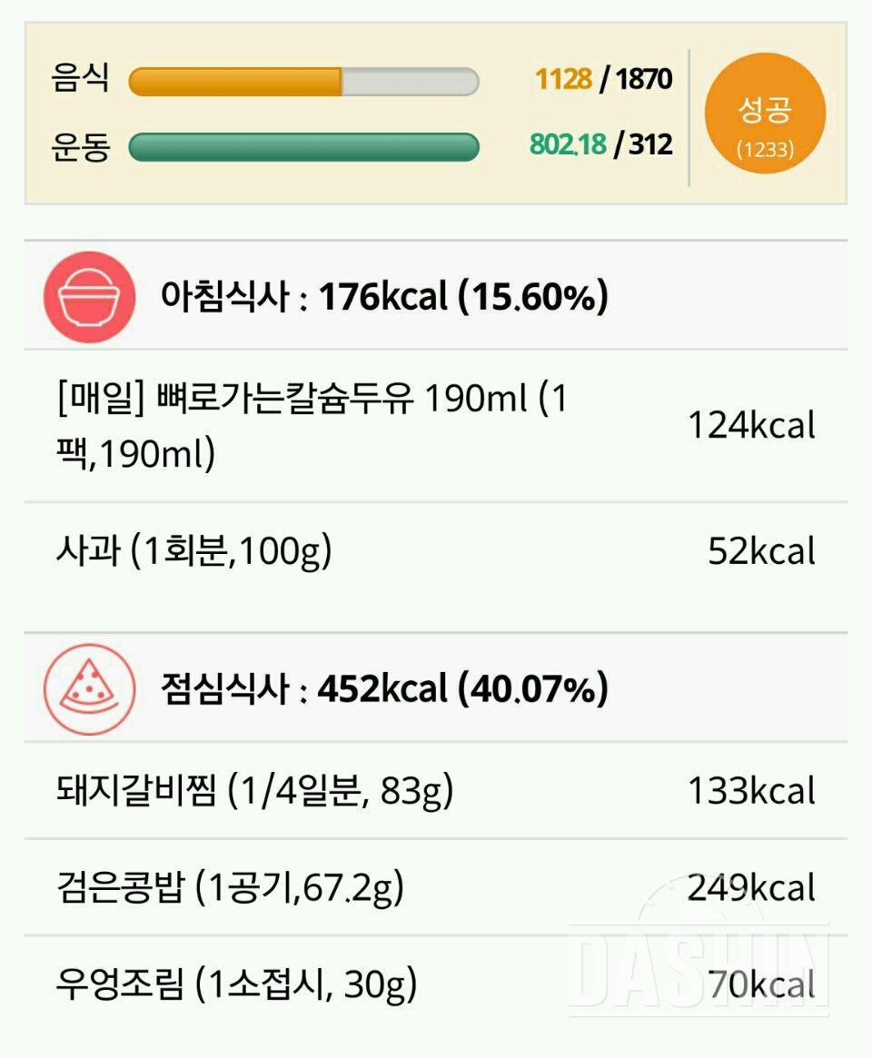 [다신6기]   8일차 일기