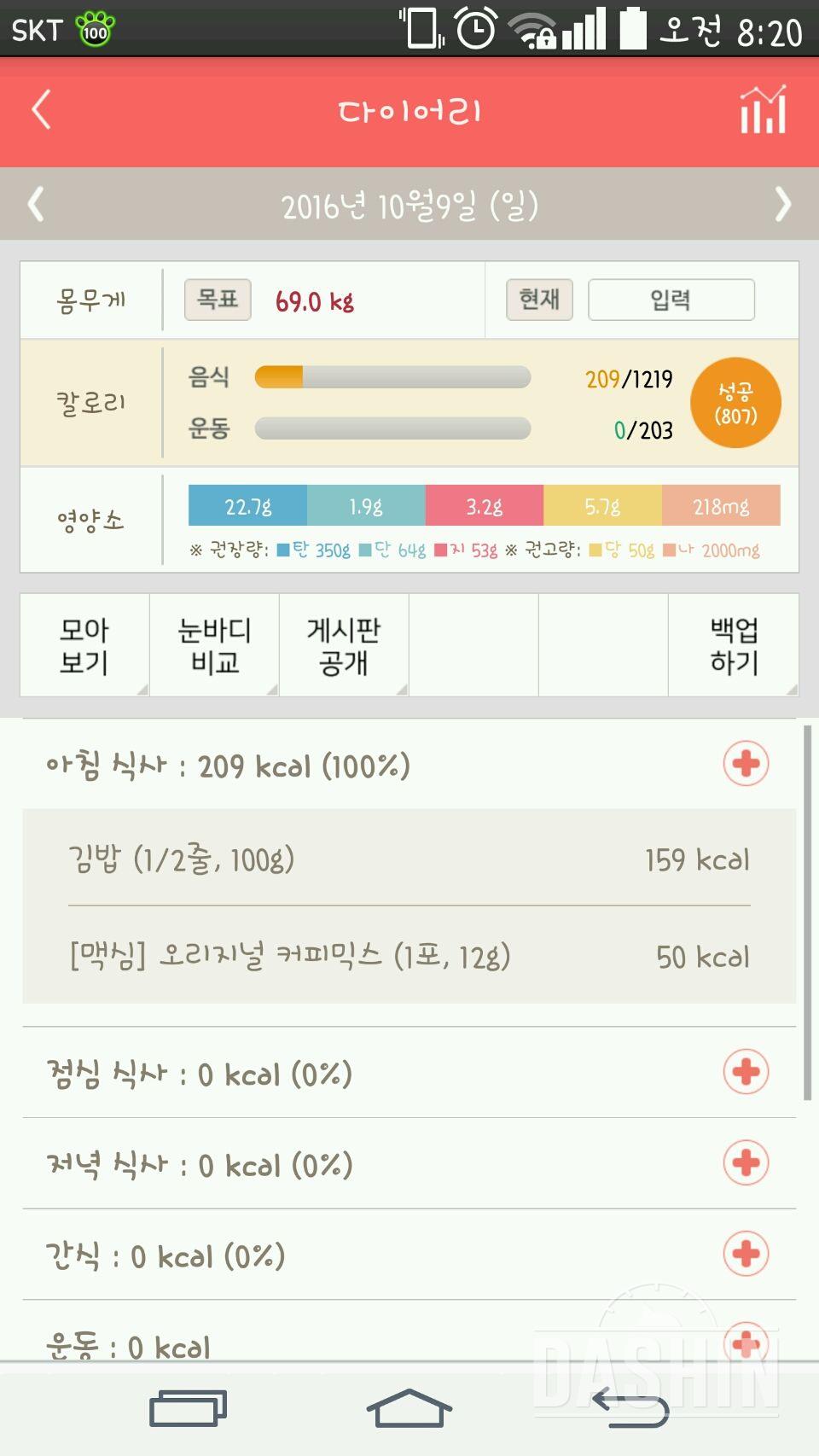 30일 아침먹기 2일차 성공!