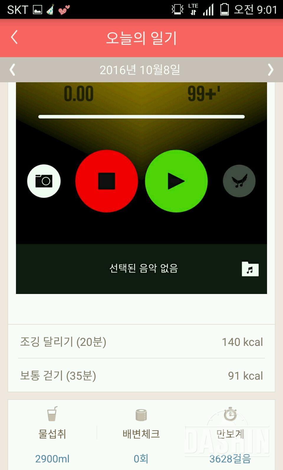 하드트레이닝 168에49키로 8일차