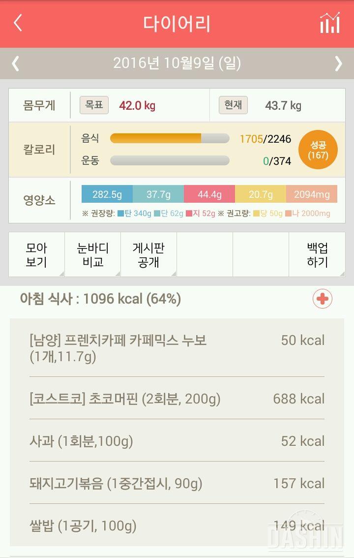 30일 아침먹기 36일차 성공!