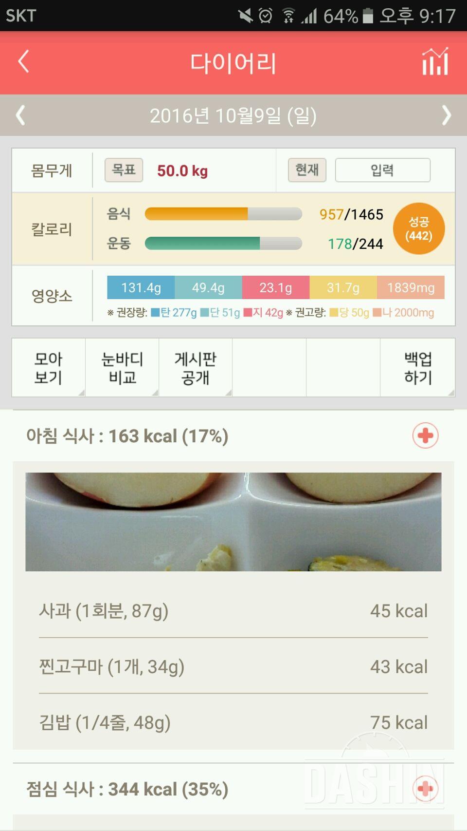 30일 1,000kcal 식단 1일차 성공!