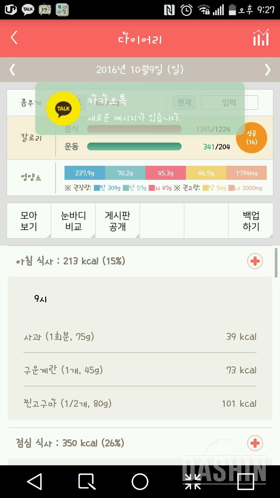 30일 아침먹기 62일차 성공!