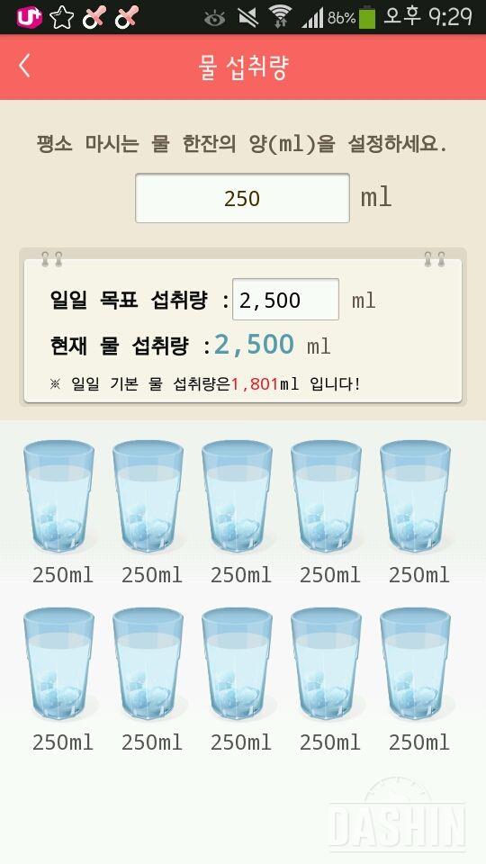 30일 하루 2L 물마시기 142일차 성공!